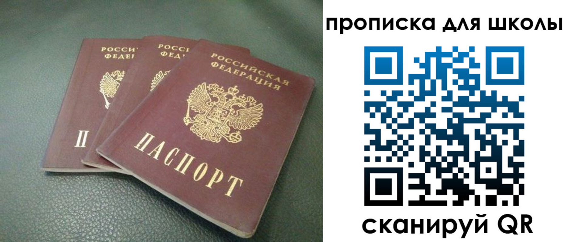 прописка регистрация в Ачинске