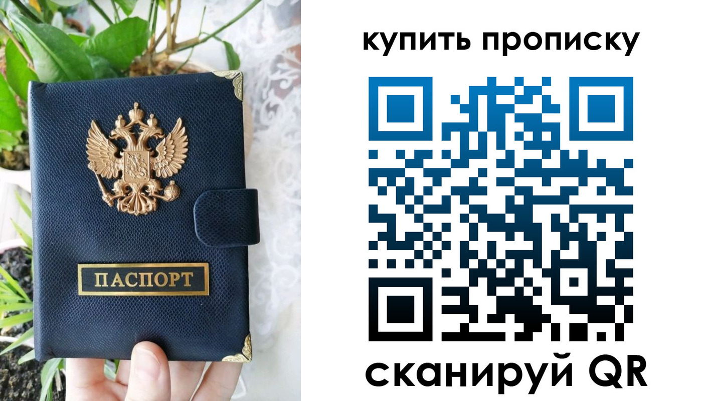 временная регистрация в Ачинске
